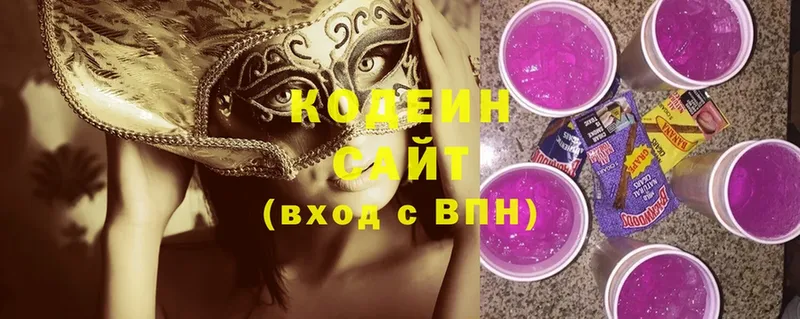 Кодеин Purple Drank  Гай 