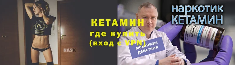 КЕТАМИН ketamine  Гай 