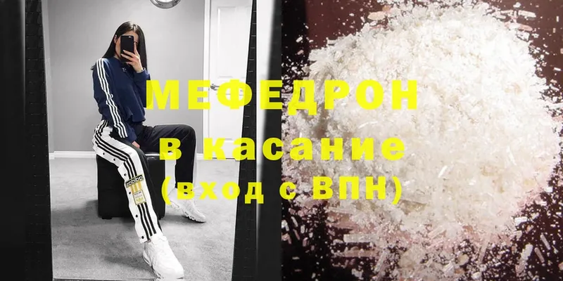 hydra ТОР  Гай  Меф mephedrone 